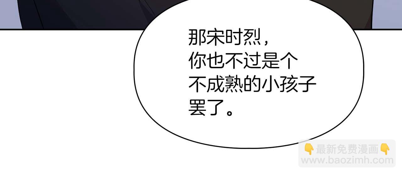 《顶级猎物》第54话 触碰文字 第33页