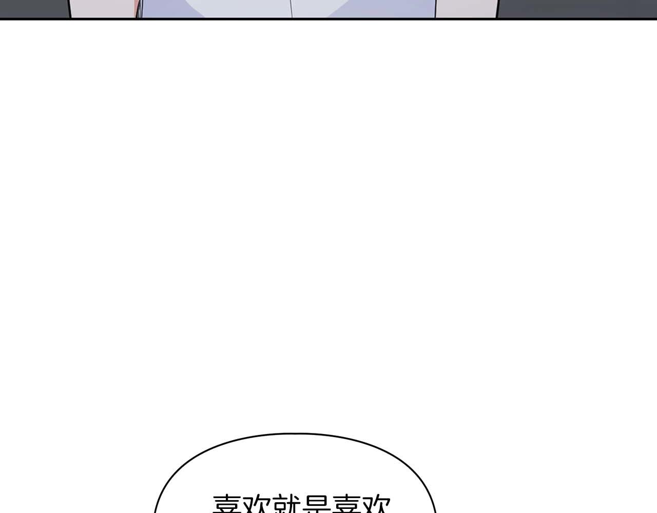 《顶级猎物》第54话 触碰文字 第37页