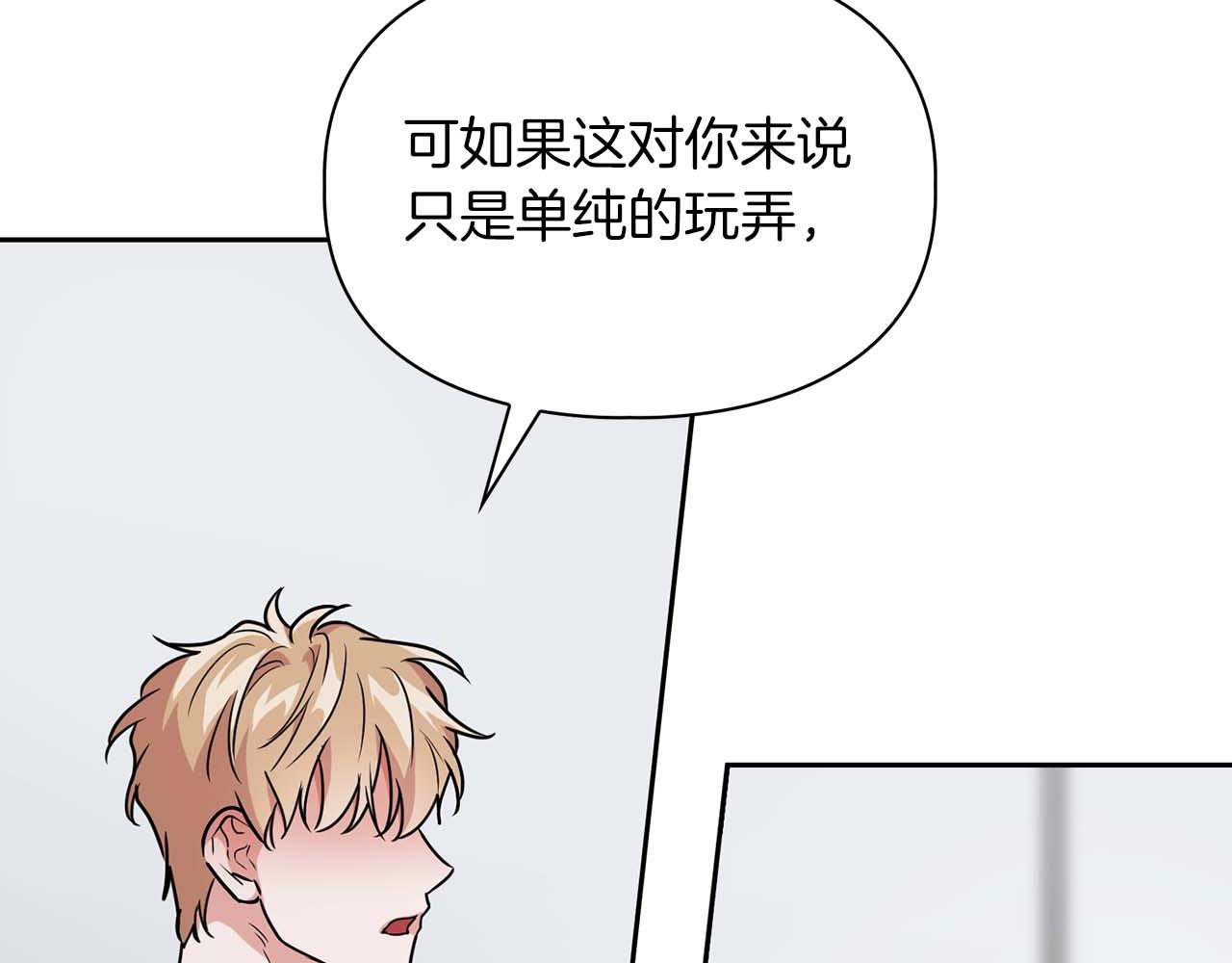 《顶级猎物》第54话 触碰文字 第39页