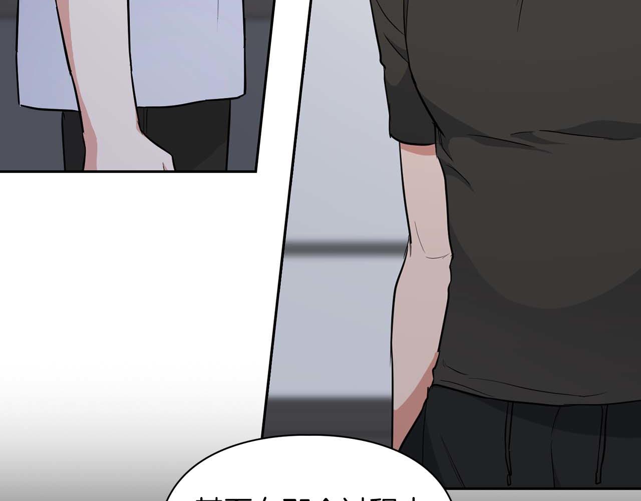 《顶级猎物》第54话 触碰文字 第41页