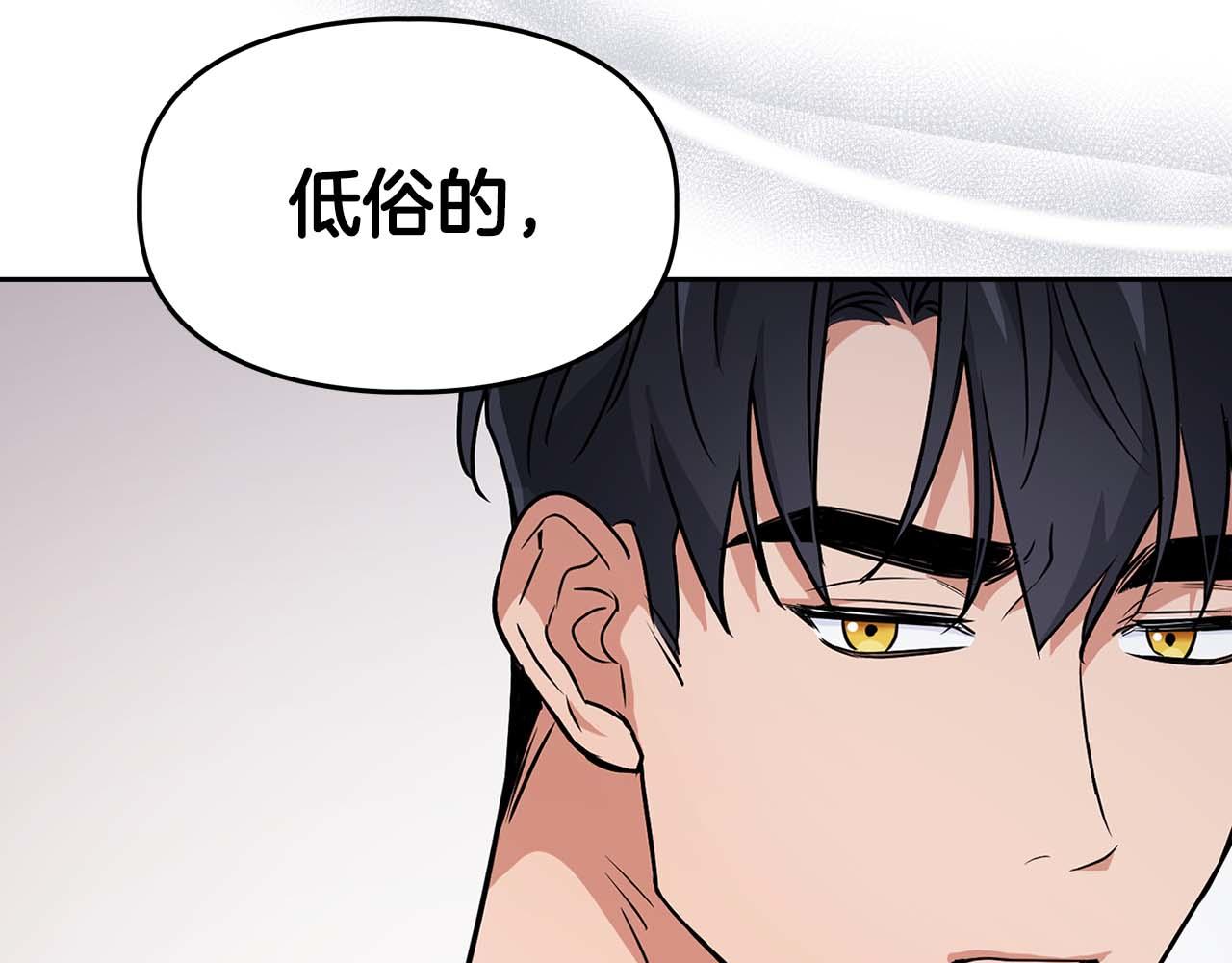 《顶级猎物》第54话 触碰文字 第49页