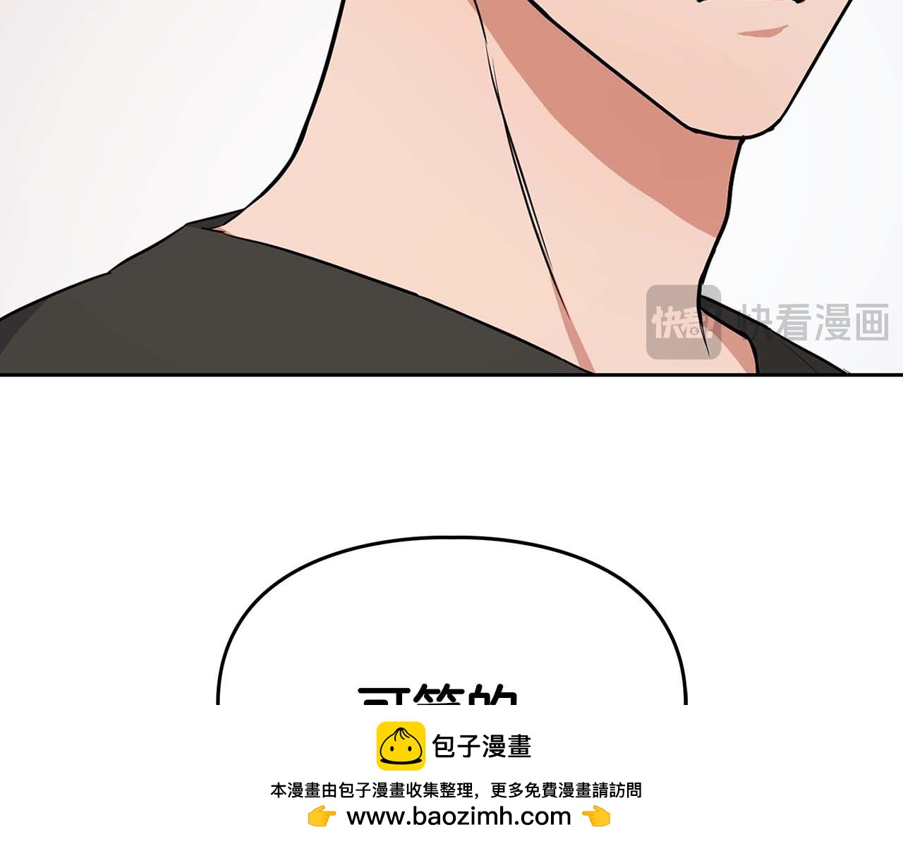 《顶级猎物》第54话 触碰文字 第50页