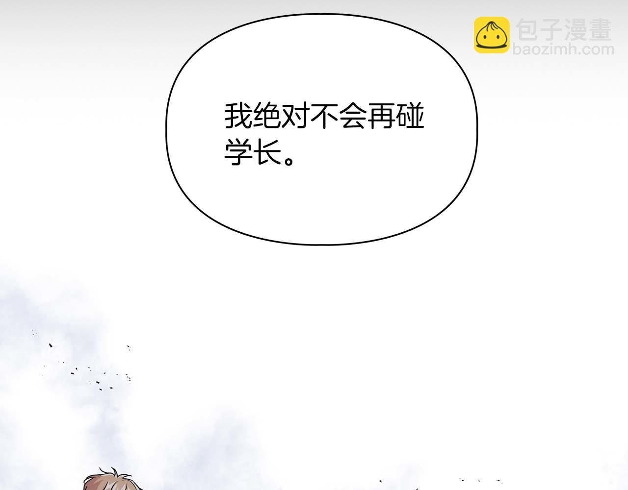 《顶级猎物》第54话 触碰文字 第5页