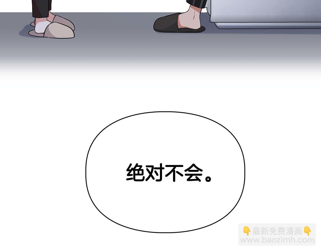 《顶级猎物》第54话 触碰文字 第7页