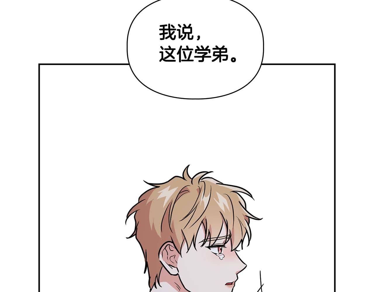《顶级猎物》第54话 触碰文字 第9页