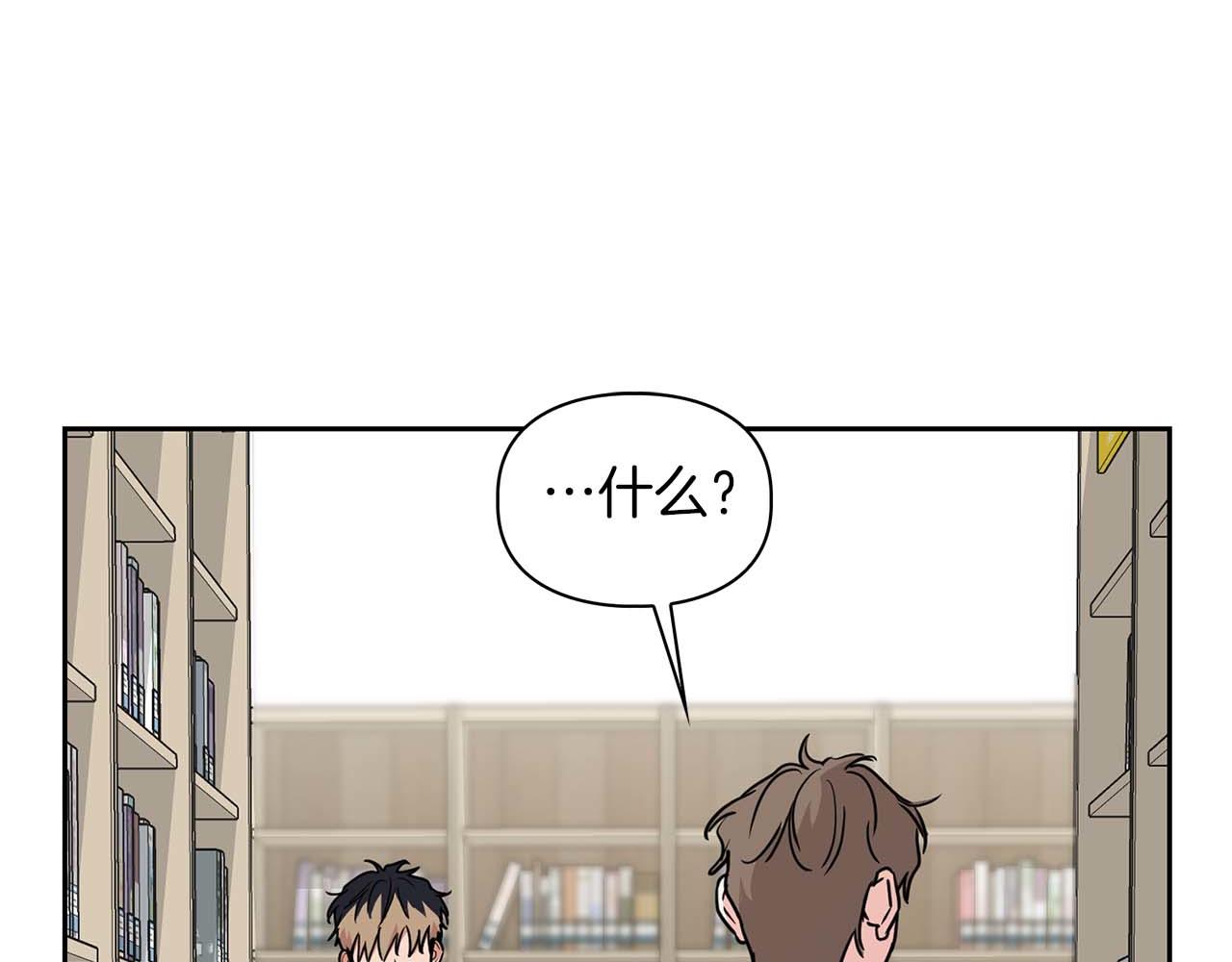 《顶级猎物》第57话 惩治委员会 第10页