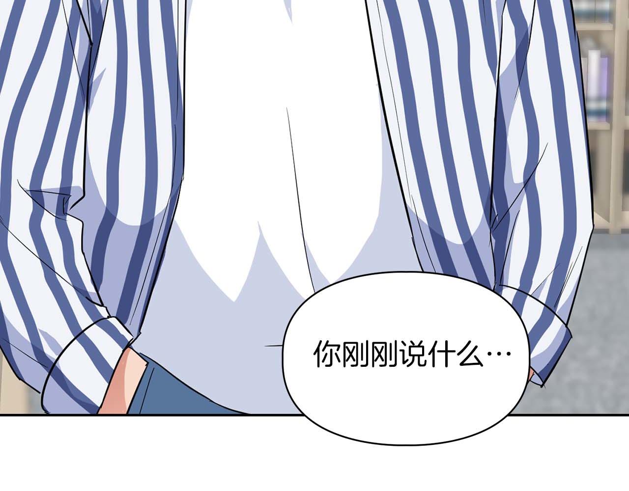 《顶级猎物》第57话 惩治委员会 第14页