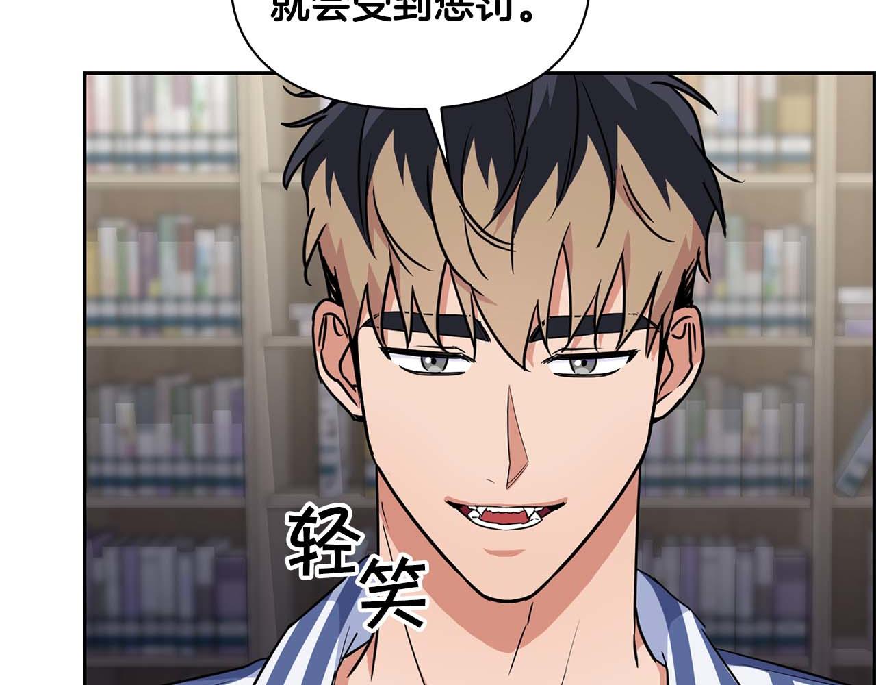 《顶级猎物》第57话 惩治委员会 第16页