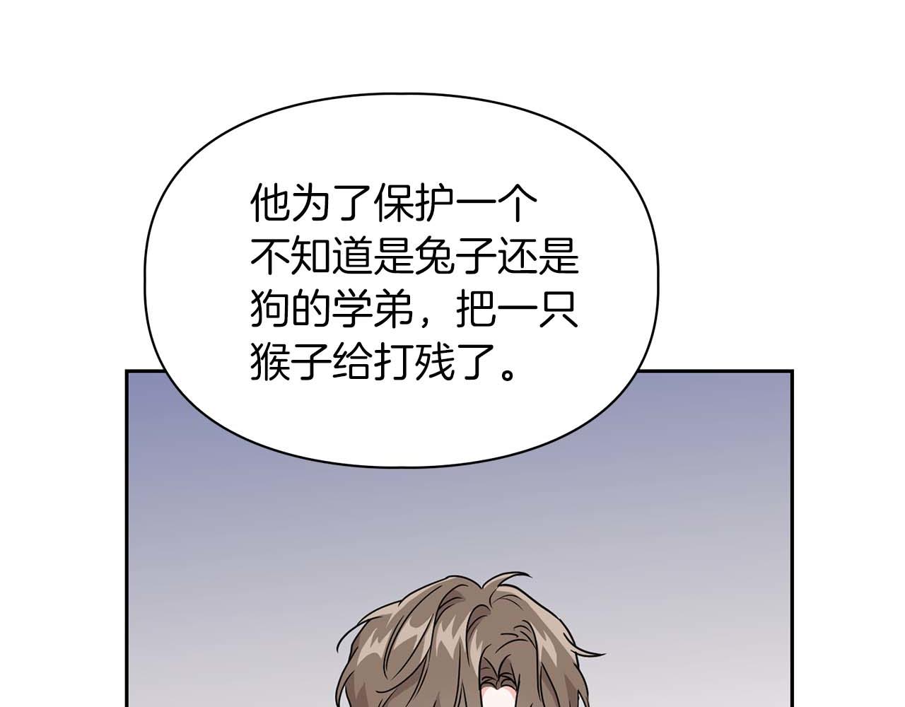 《顶级猎物》第57话 惩治委员会 第18页