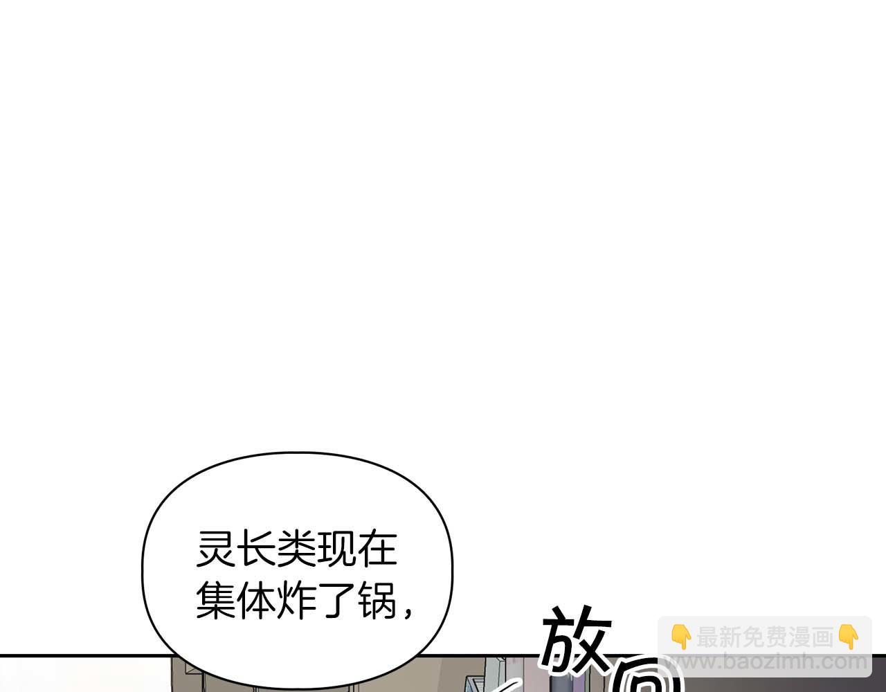 《顶级猎物》第57话 惩治委员会 第21页
