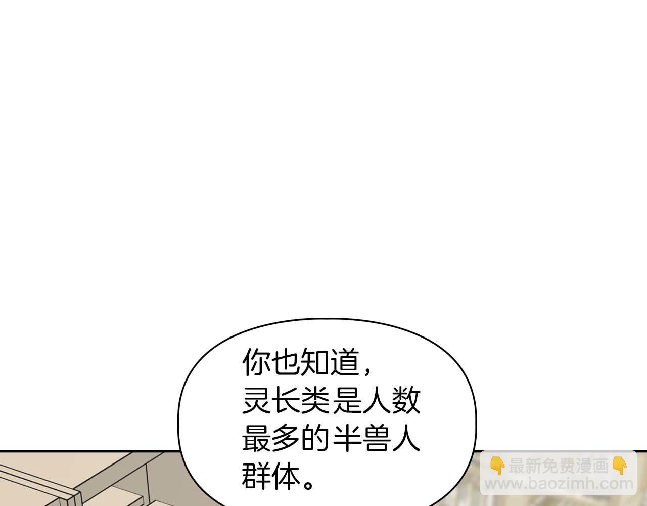《顶级猎物》第57话 惩治委员会 第24页
