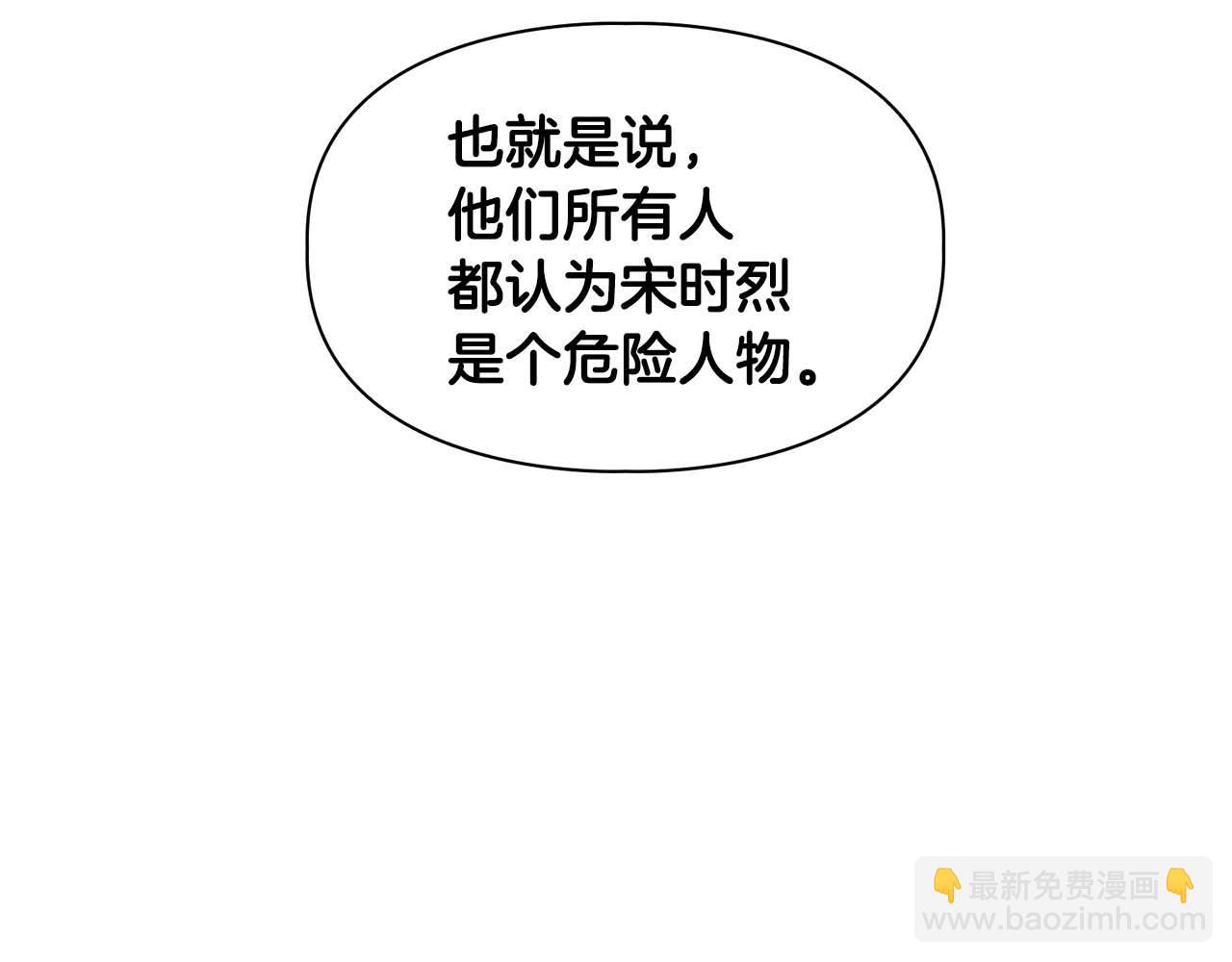 《顶级猎物》第57话 惩治委员会 第27页
