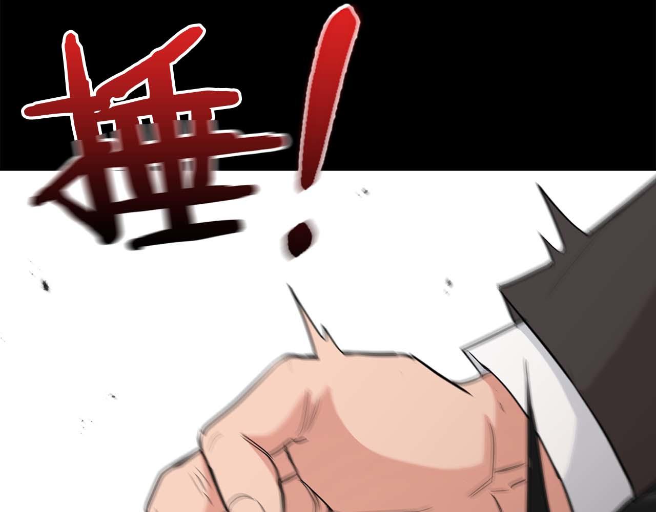 《顶级猎物》第57话 惩治委员会 第30页