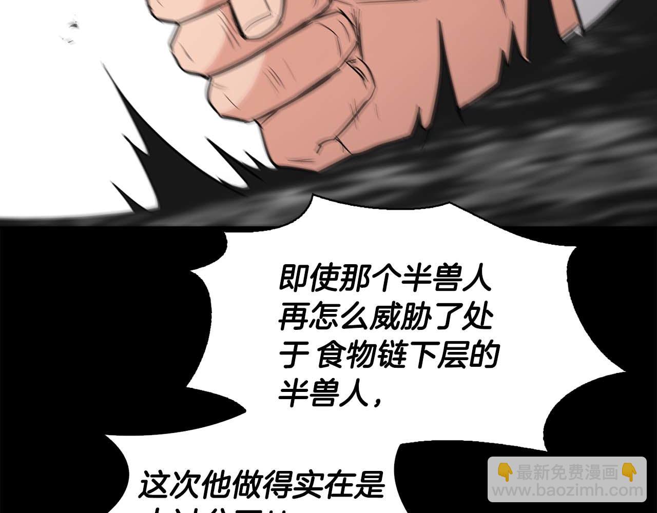 《顶级猎物》第57话 惩治委员会 第31页