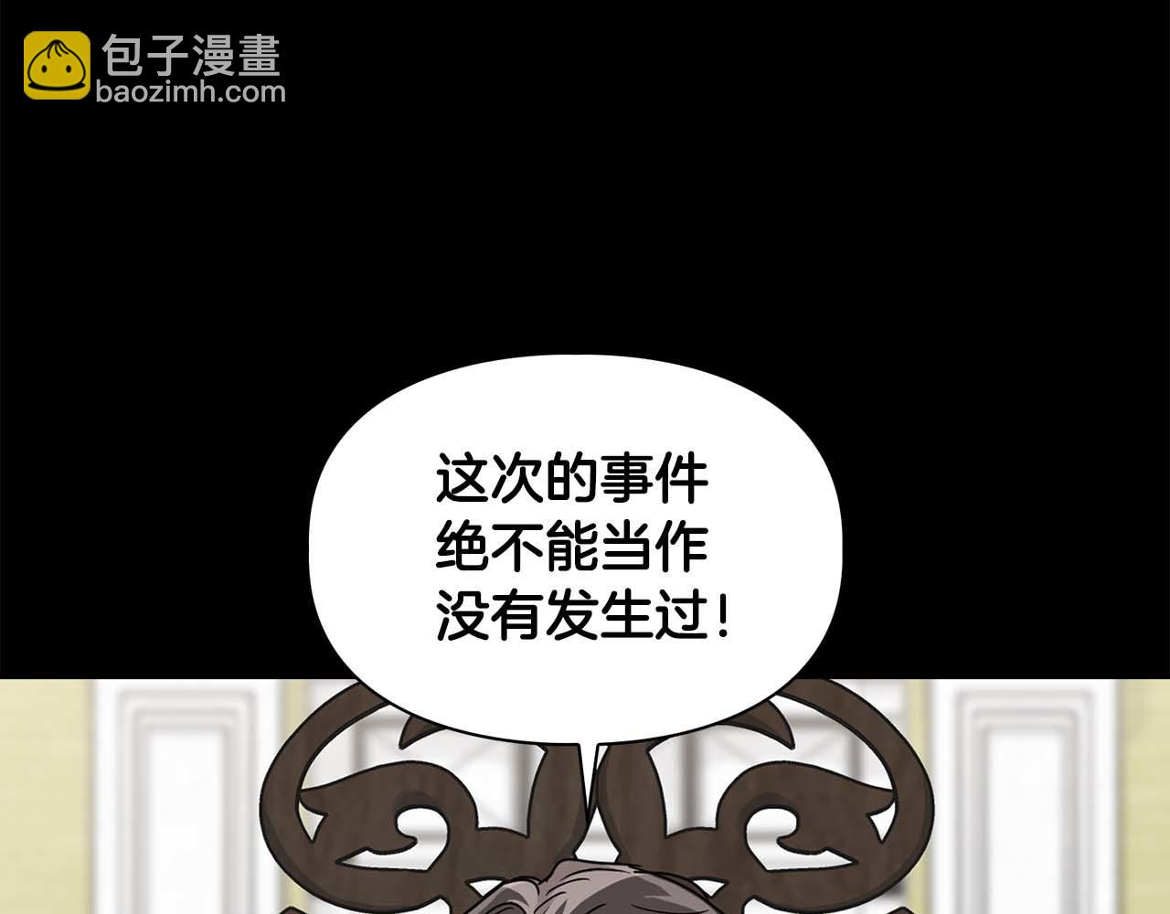 《顶级猎物》第57话 惩治委员会 第36页