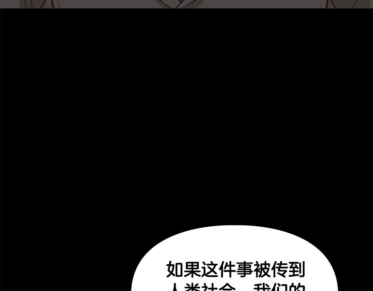 《顶级猎物》第57话 惩治委员会 第38页