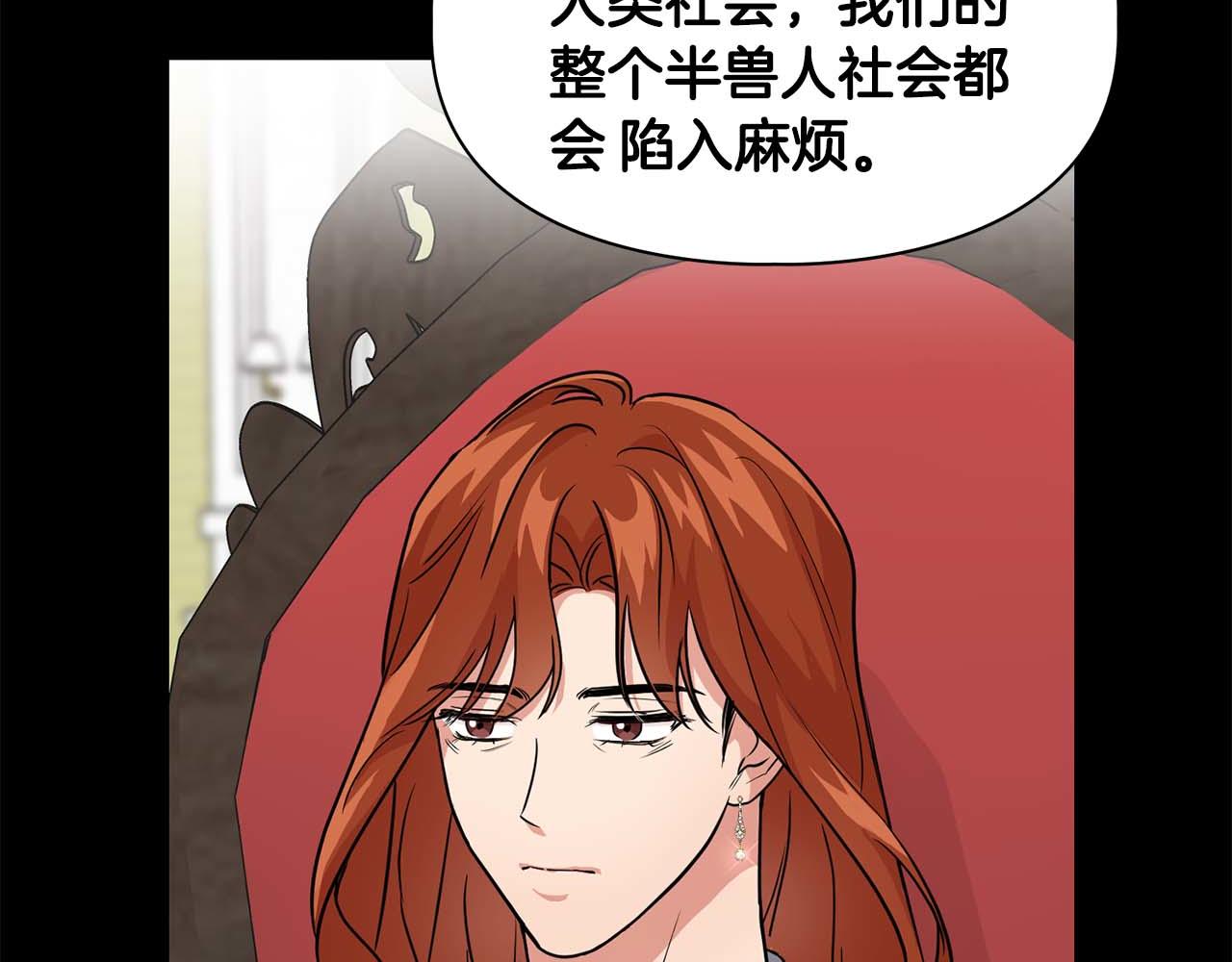 《顶级猎物》第57话 惩治委员会 第39页