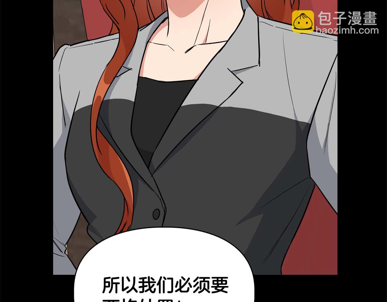 《顶级猎物》第57话 惩治委员会 第40页
