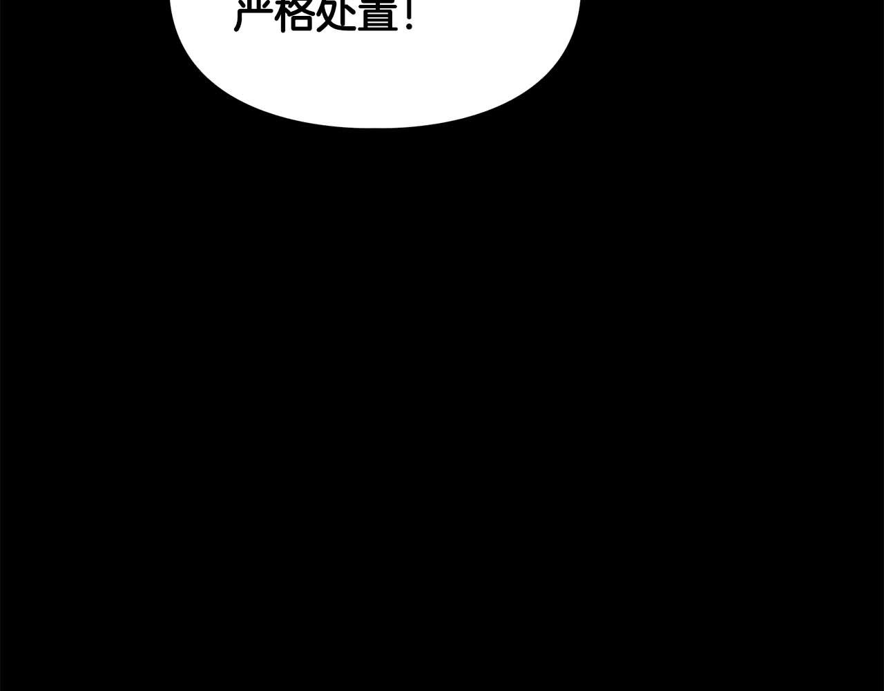 《顶级猎物》第57话 惩治委员会 第41页