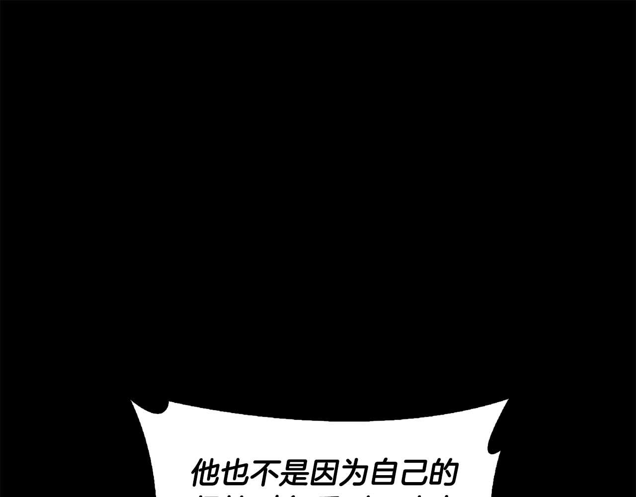 《顶级猎物》第57话 惩治委员会 第45页