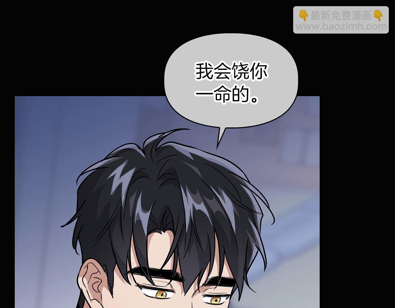 《顶级猎物》第57话 惩治委员会 第49页