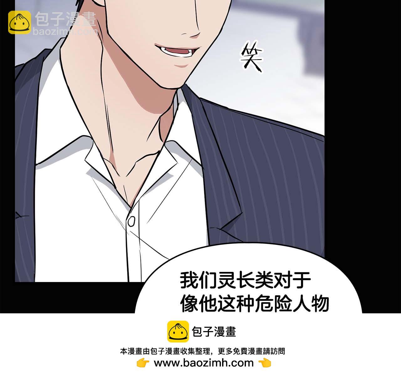 《顶级猎物》第57话 惩治委员会 第50页