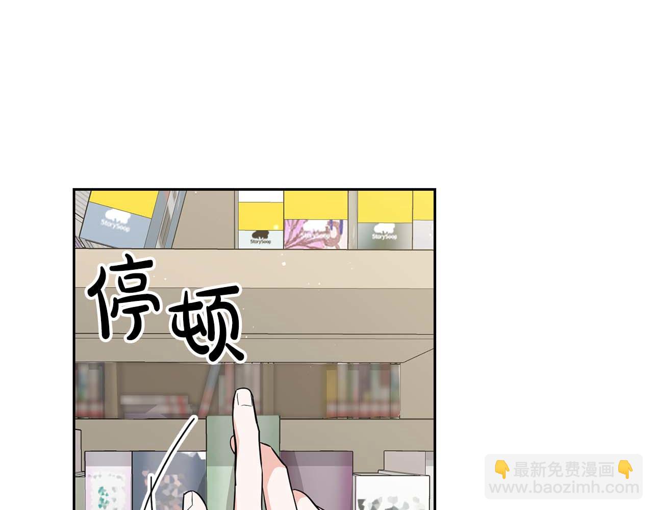 《顶级猎物》第57话 惩治委员会 第8页