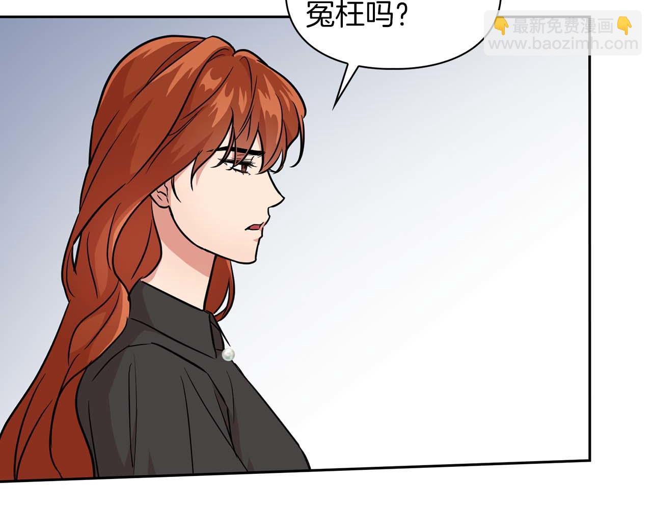《顶级猎物》第60话 不想当继承人 第10页