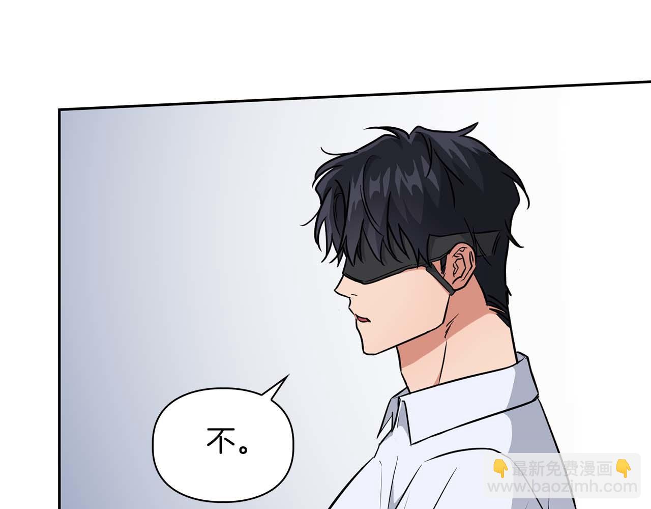 《顶级猎物》第60话 不想当继承人 第11页