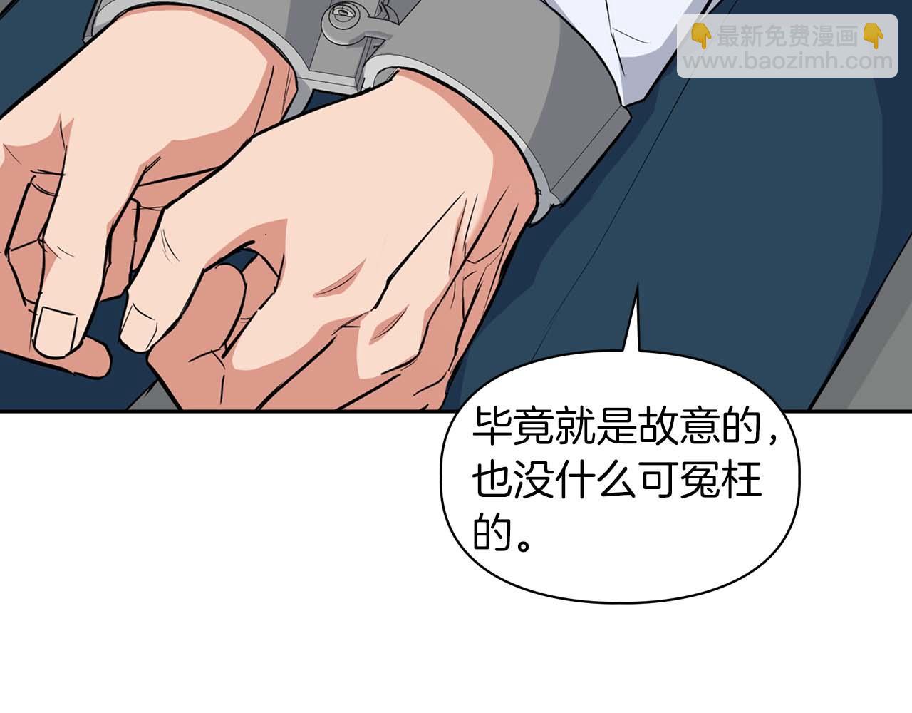 《顶级猎物》第60话 不想当继承人 第13页
