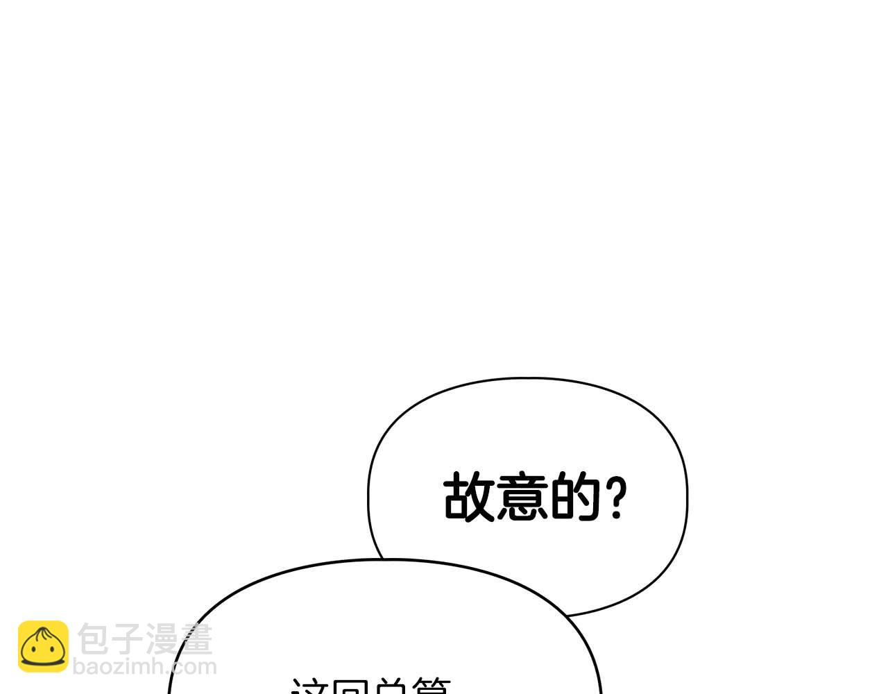 《顶级猎物》第60话 不想当继承人 第14页