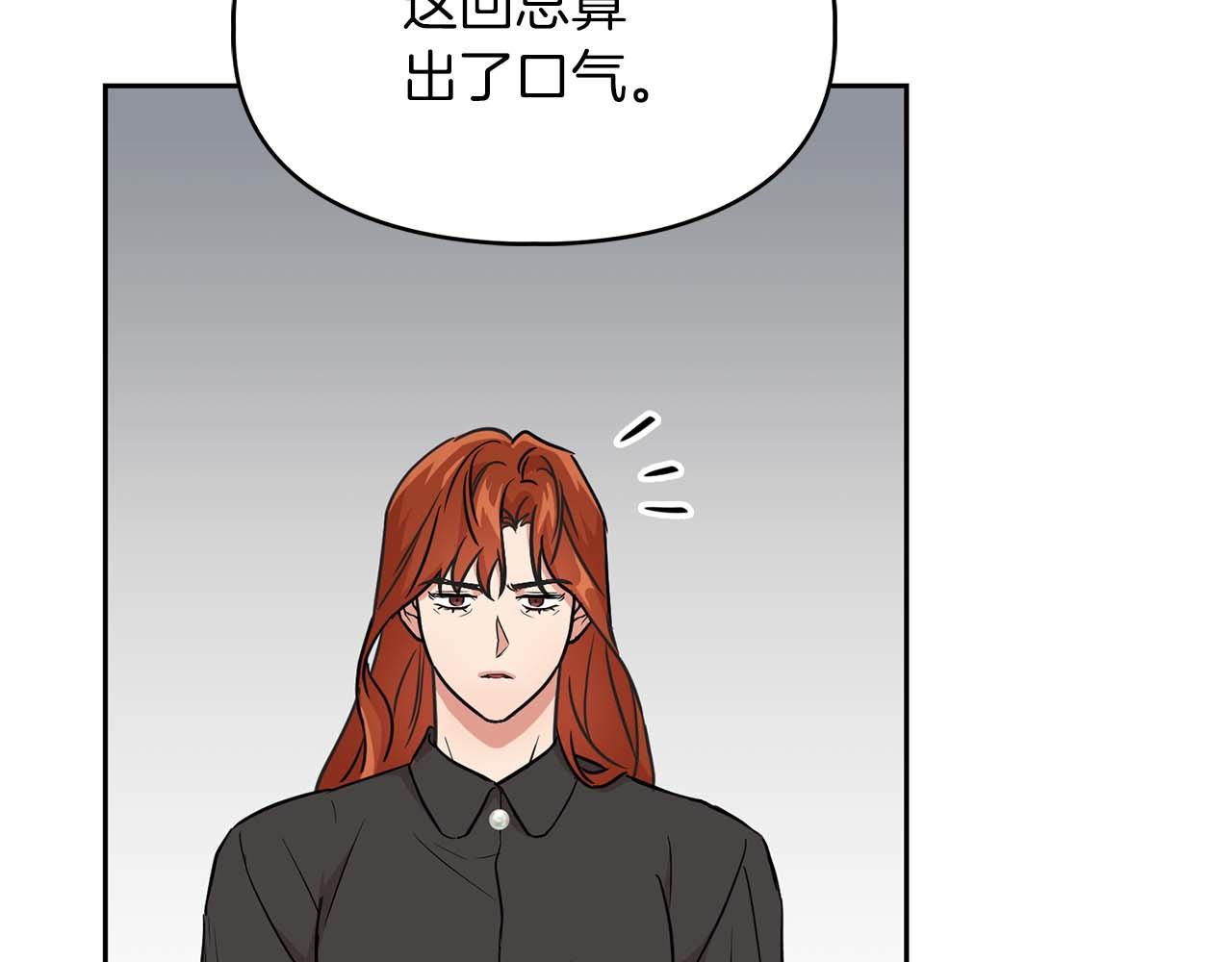 《顶级猎物》第60话 不想当继承人 第15页
