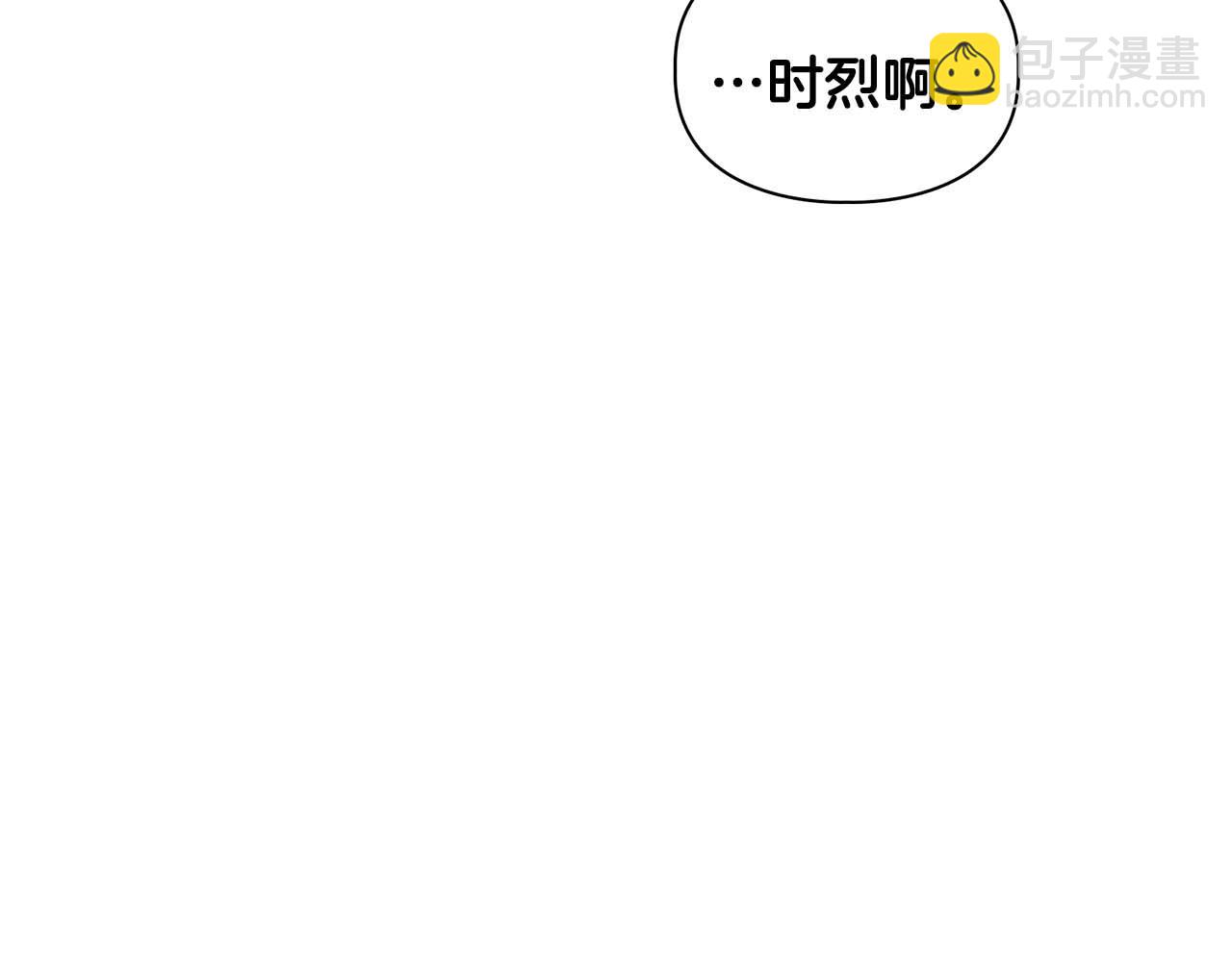《顶级猎物》第60话 不想当继承人 第27页