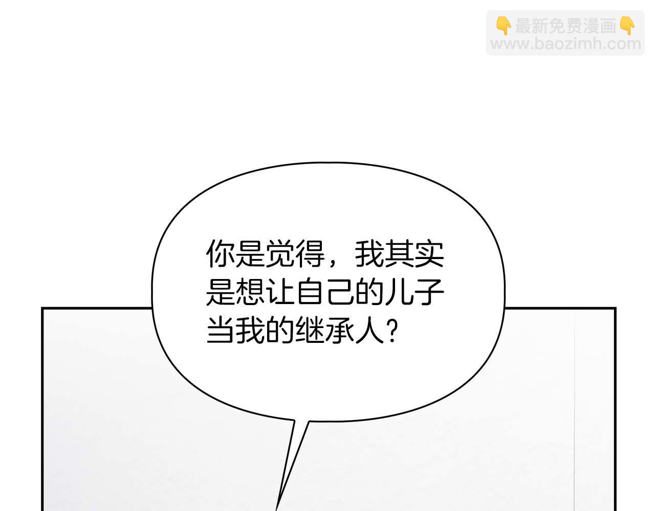 《顶级猎物》第60话 不想当继承人 第30页