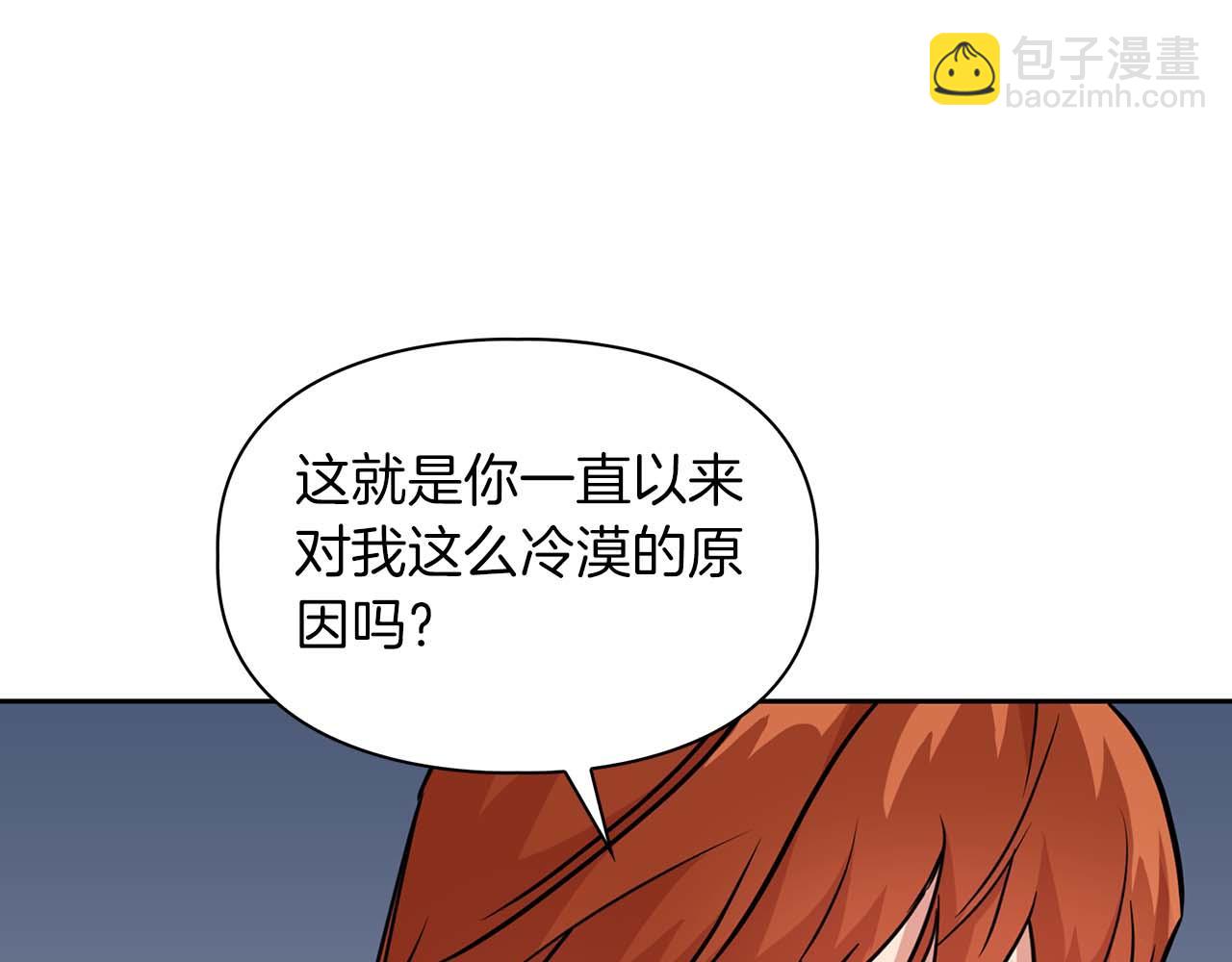 《顶级猎物》第60话 不想当继承人 第33页