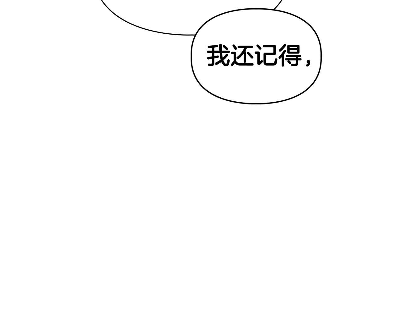 《顶级猎物》第60话 不想当继承人 第38页