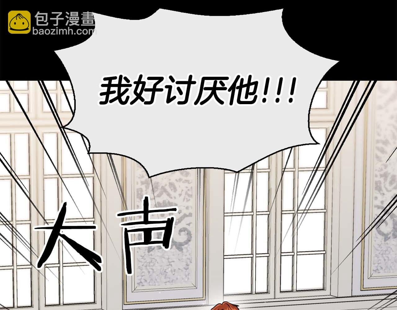《顶级猎物》第60话 不想当继承人 第46页