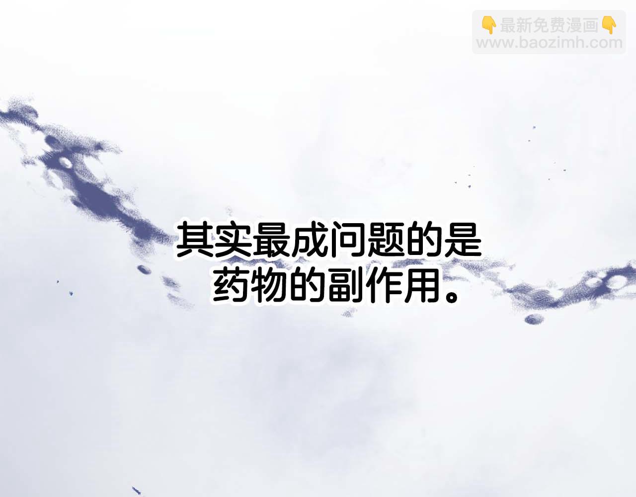 《顶级猎物》第60话 不想当继承人 第6页