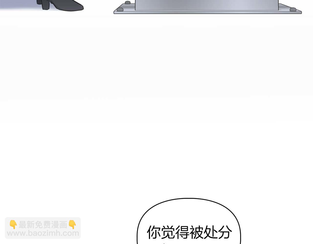 《顶级猎物》第60话 不想当继承人 第9页