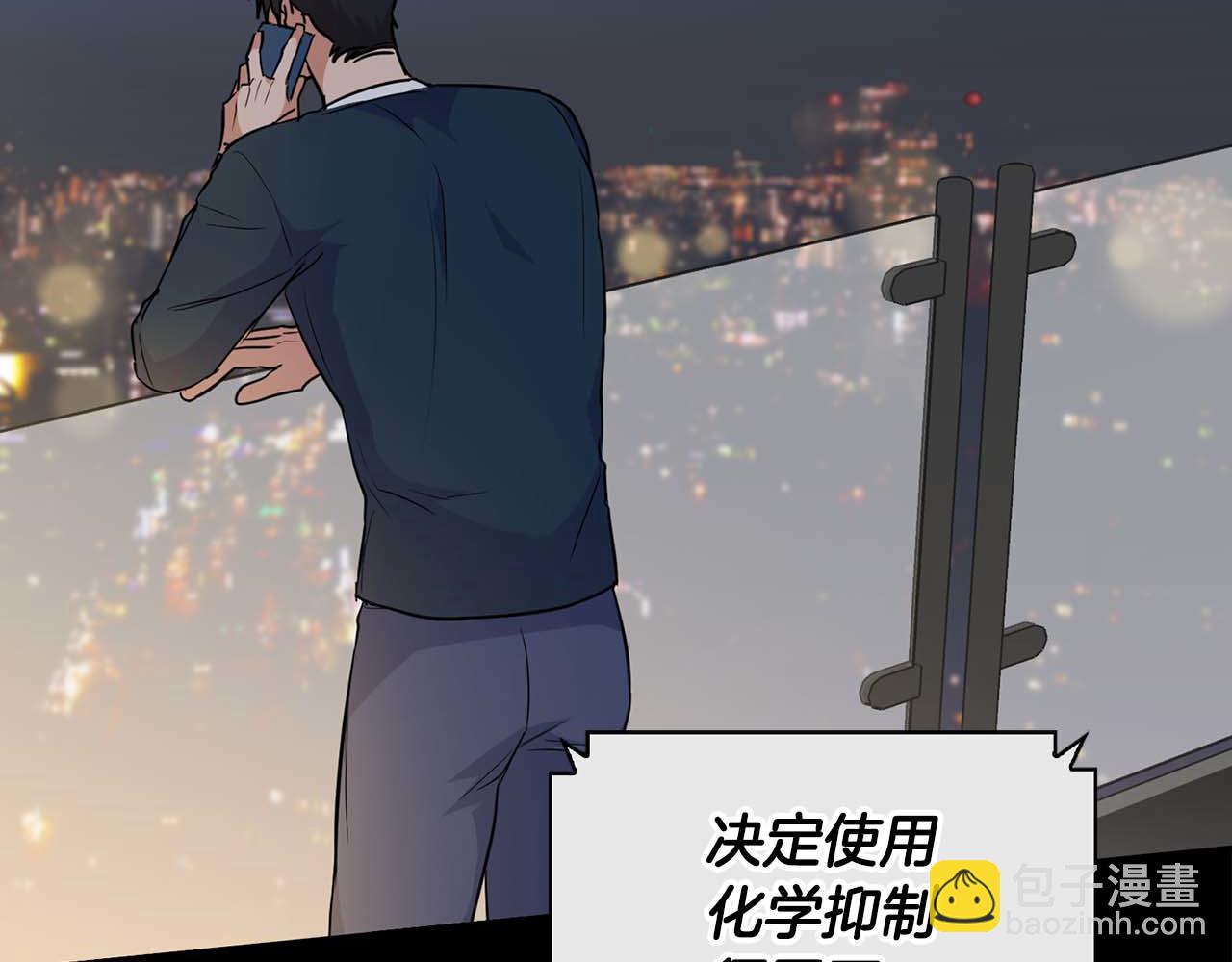《顶级猎物》第59话 化学抑制 第10页