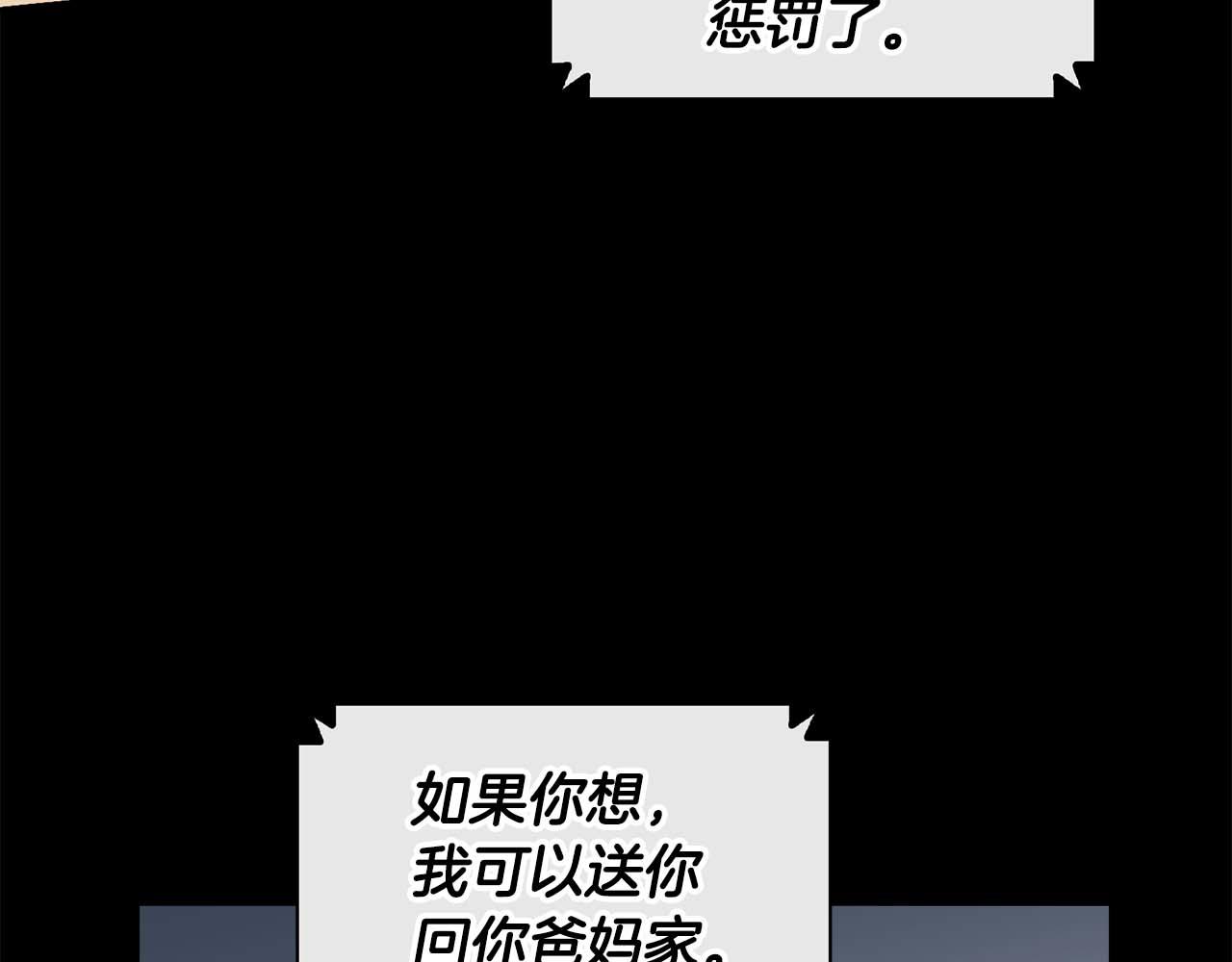 《顶级猎物》第59话 化学抑制 第11页