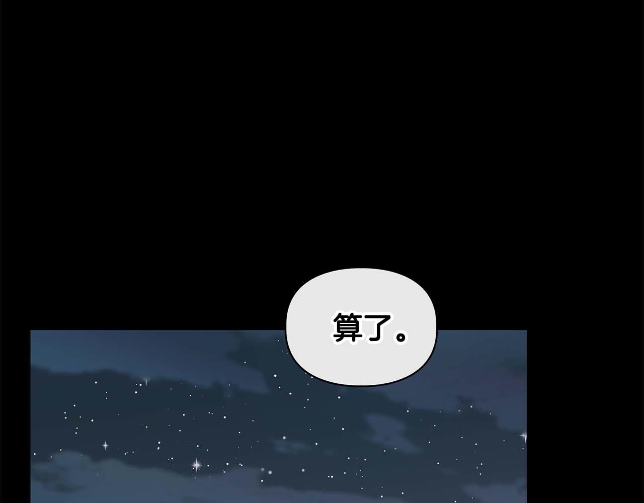 《顶级猎物》第59话 化学抑制 第14页