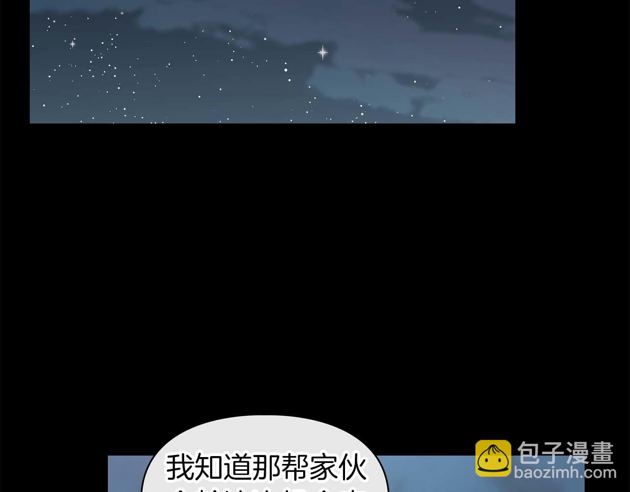《顶级猎物》第59话 化学抑制 第15页