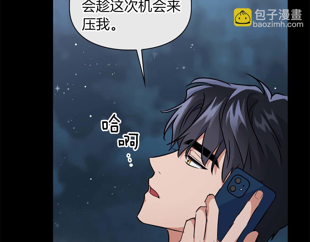 《顶级猎物》第59话 化学抑制 第16页