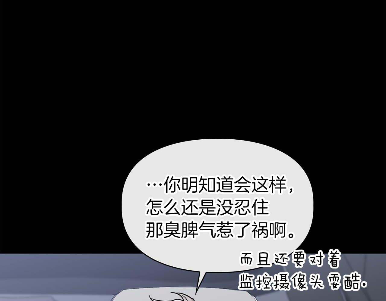 《顶级猎物》第59话 化学抑制 第18页