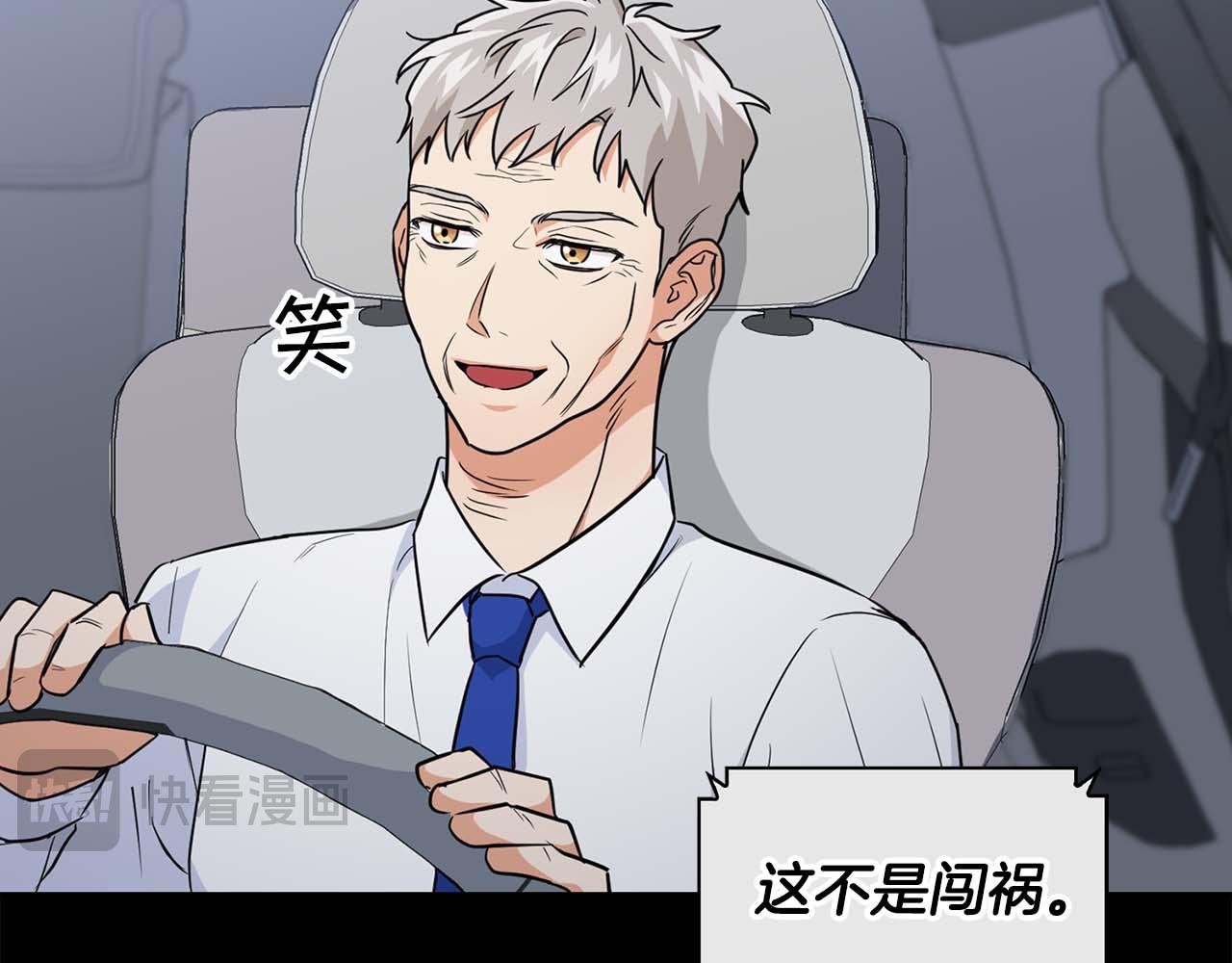 《顶级猎物》第59话 化学抑制 第19页