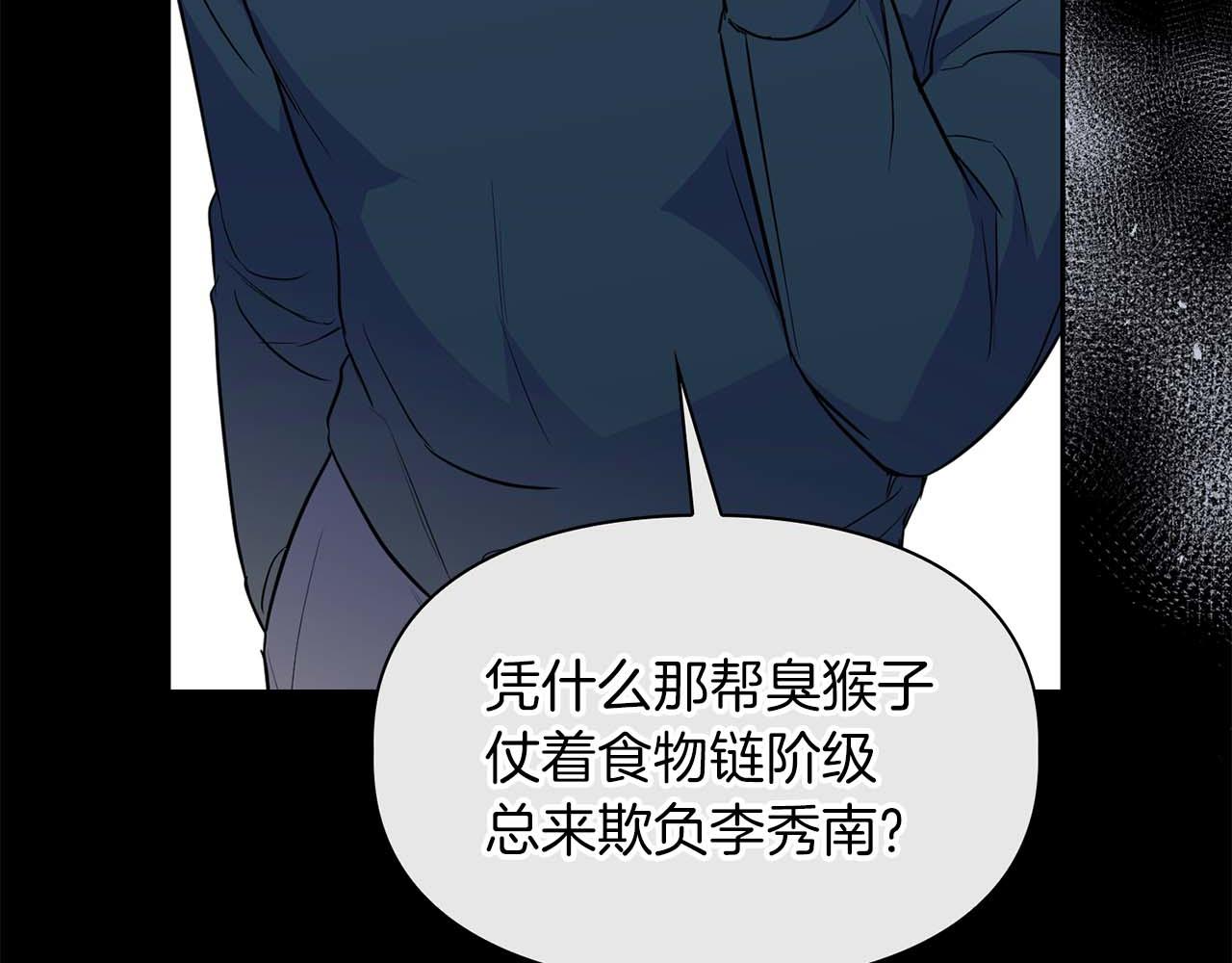 《顶级猎物》第59话 化学抑制 第24页
