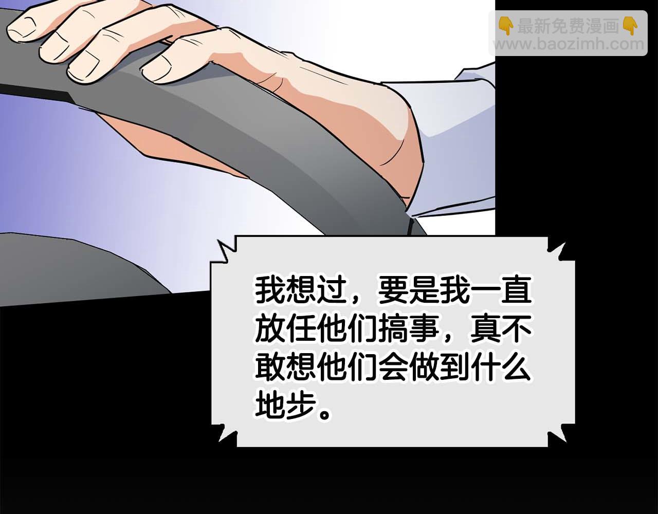 《顶级猎物》第59话 化学抑制 第27页