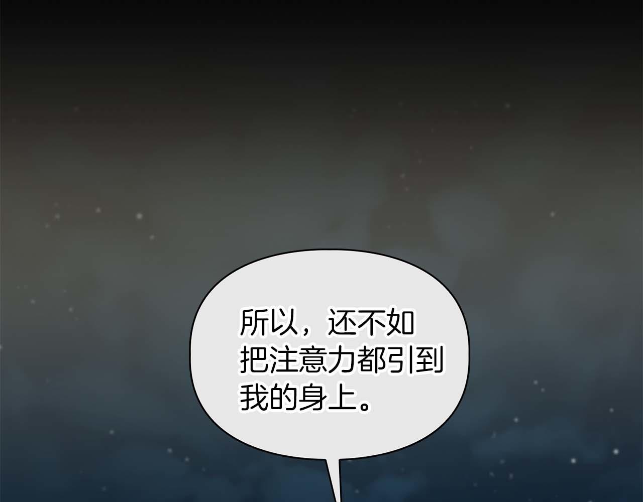 《顶级猎物》第59话 化学抑制 第28页