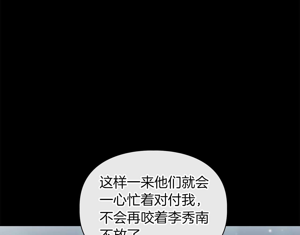 《顶级猎物》第59话 化学抑制 第31页